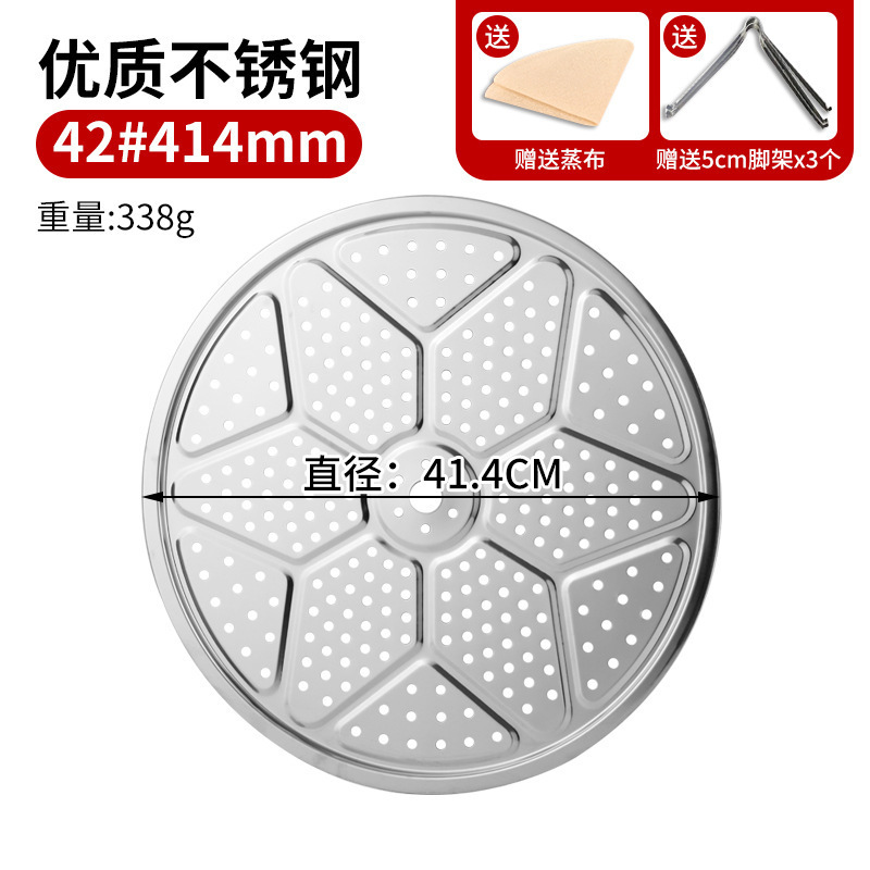 不锈钢蒸片厨房家用蒸锅篦子炒锅蒸屉隔水蒸菜架格加厚蒸盘架|undefined