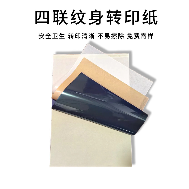 Tattoo Transfer Paper 100 Sheets Transfer Consumables Thermal Printing Copy Paper Yellow Background Hand-Drawn Tattoo Paper Cross-Border Wholesale