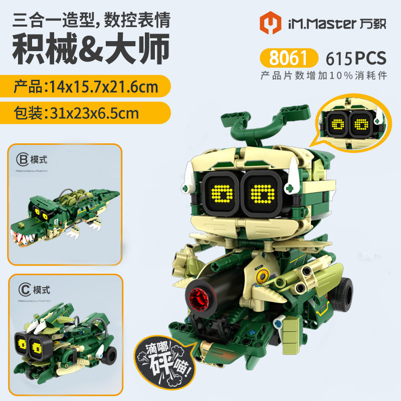 Wanzhi インテリジェント多変デュアル制御科学と教育プログラミングロボット電動リモコン子供用ビルディングブロックおもちゃ組み立て小さな粒子|undefined