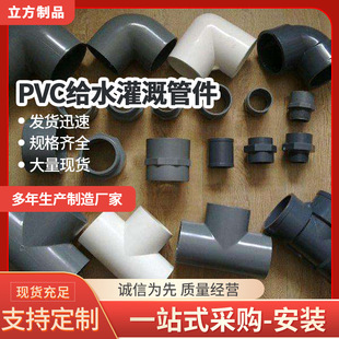 �S��PVC�oˮ��ȹܼ��ܲď��^ֱ��׃��ֹ���y�l�y��Ƚoˮ��