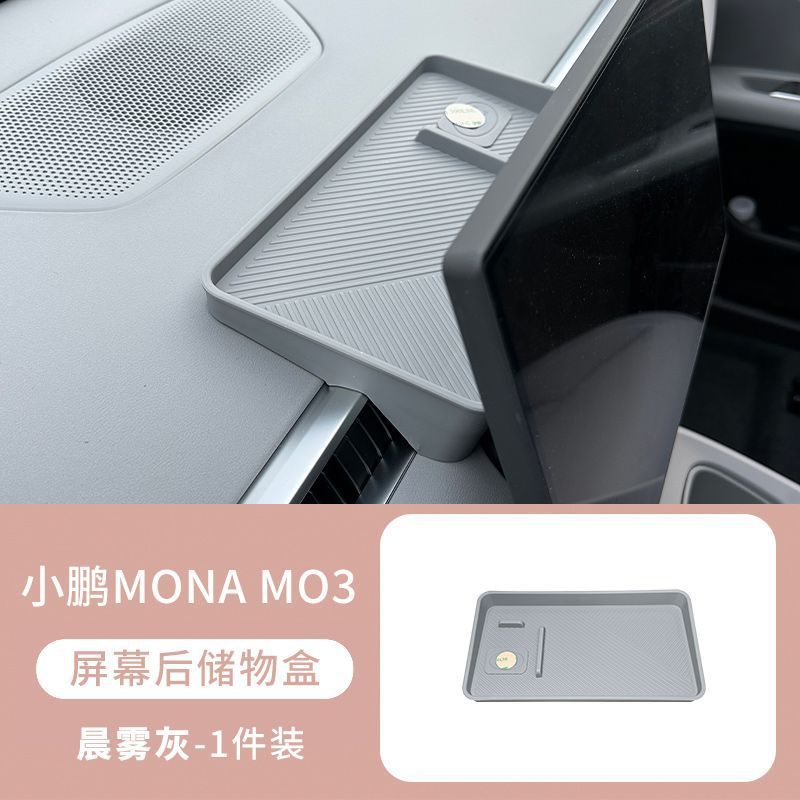 小鹏m03屏幕后etc储物盒原车色纸巾收纳车内饰配件改装用品|undefined