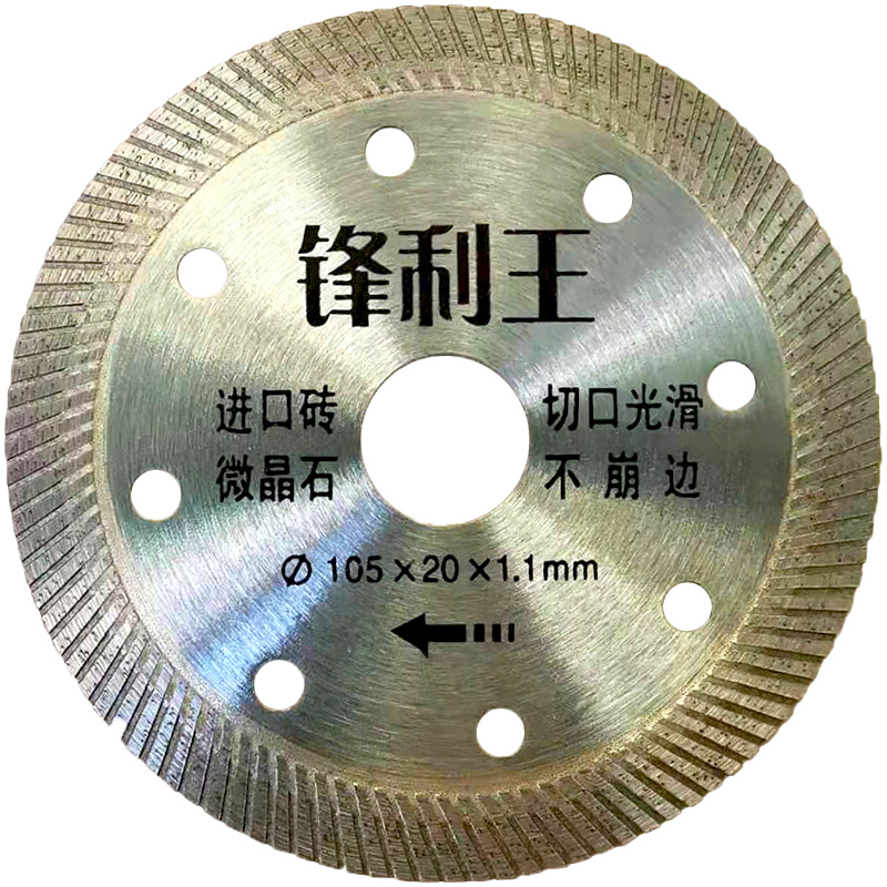 超薄瓷砖切割片角磨机干切石头云石锯片地砖介碟不崩边磨光机玻璃