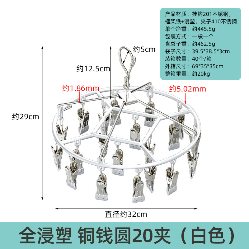 ステンレス製家庭用マルチクリップ衣類乾燥ラック、靴下吊り下げラック、機能的なベビーアーティファクト、下着と下着の乾燥用|undefined