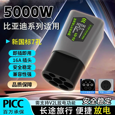 Suitable for Byd Discharge Gun Seal Dolphin Oudao Tang Song Han Yuan Ev Qin Plus New Energy Star Wish Zero Running Discharger