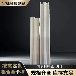 定制铝合金卡槽温室大棚配件热镀铝合金养殖大棚薄膜固定器厂家