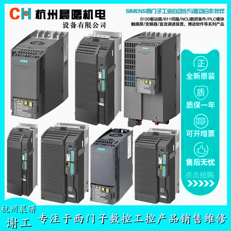 全新西门子G120C变频器6SL3210-1KE26-0AF1标称功率30.0kW现