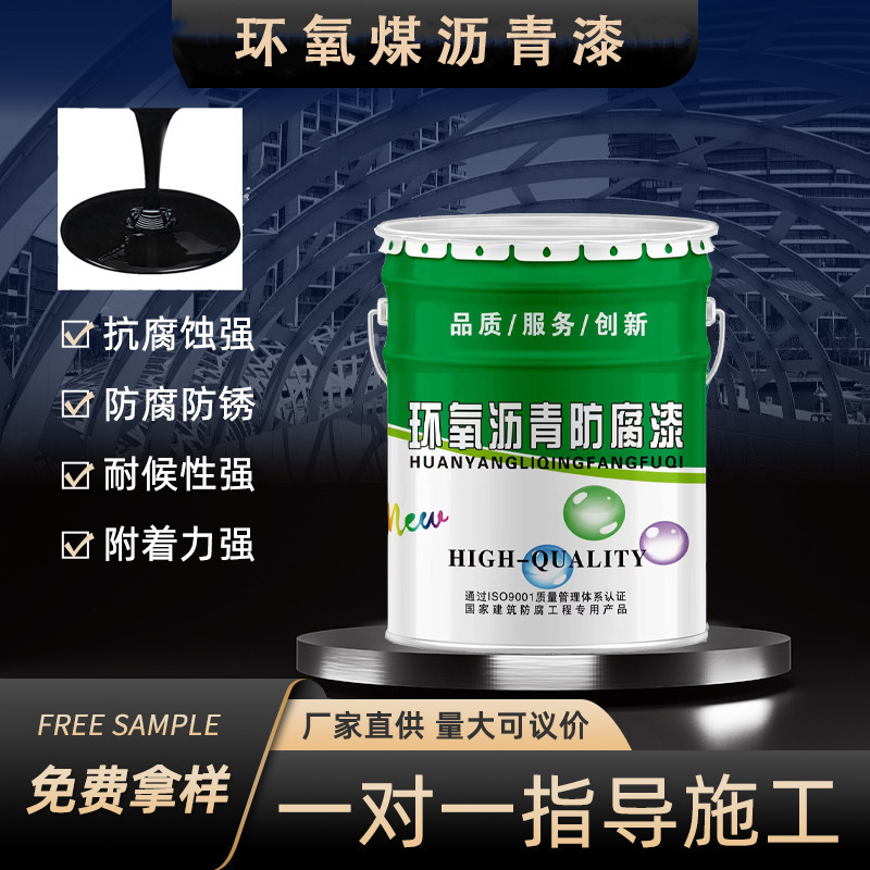Epoxy Coal Tar Paint Sewage Pool Pipe Anti-Corrosion Paint Concrete Water Tar Coal Tar Waterproof Anti-Corrosion Paint