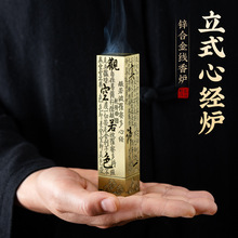 工厂批发仿古心经铜香炉立式香筒复古熏香炉合金创意香座香道线香