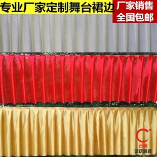 [Magic Tape Style] Wedding Props Stage Skirt T-Stage Apron Edge Table Skirt Cloth Kindergarten Stage Edge Cloth