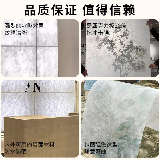 Ice Cracked Board, Translucent Cloud Silk Board, Acrylic Ice Fog Board, Ice Amber Board, Partition Interior Decoration Board, Background Wall Decoration Board