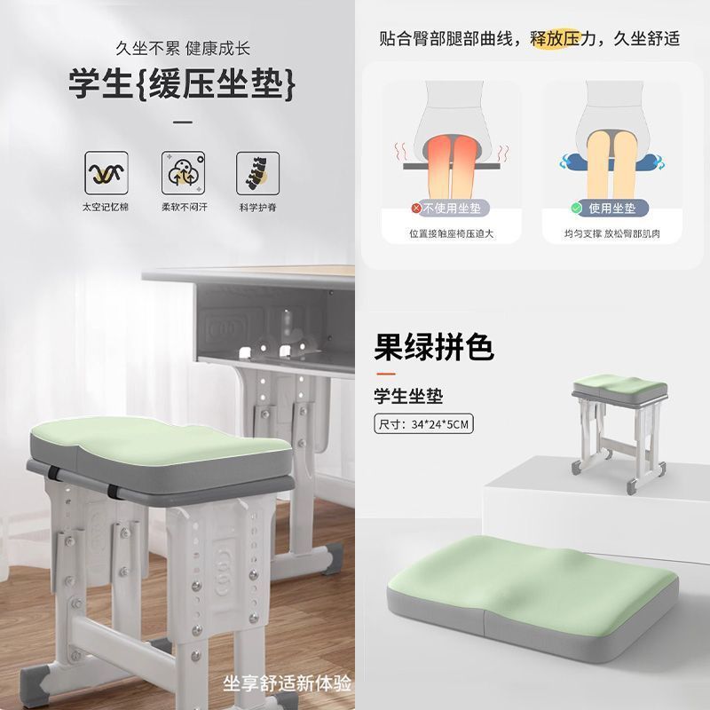 学生坐垫教室专用记忆棉初高中椅子垫宿舍椅垫防滑屁垫办公室座垫|undefined