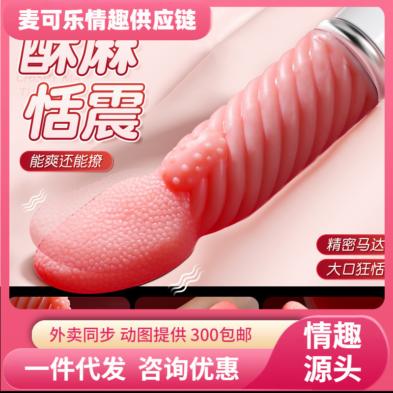 Lingua de miel, lengua de choque fuerte, lengua de lamida, artículos sexuales para adultos, varita de vibración femenina, preliminares para la masturbación 110 pcs / caja