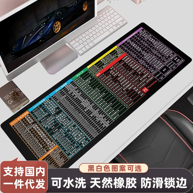 Большой коврик для мыши Office Hortcut Key Encyclopedia Утолщенный край замка Большой Настольный браслет Студенческий коврик для мальчиков и девочек