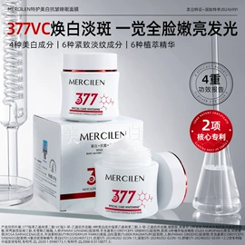 面霜;贴片面膜;液态精华