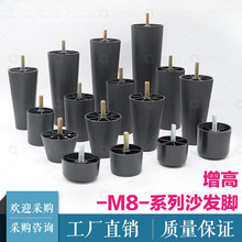 沙发脚支撑腿床脚增高塑料配件支撑脚加高圆形脚防滑脚垫螺丝调节