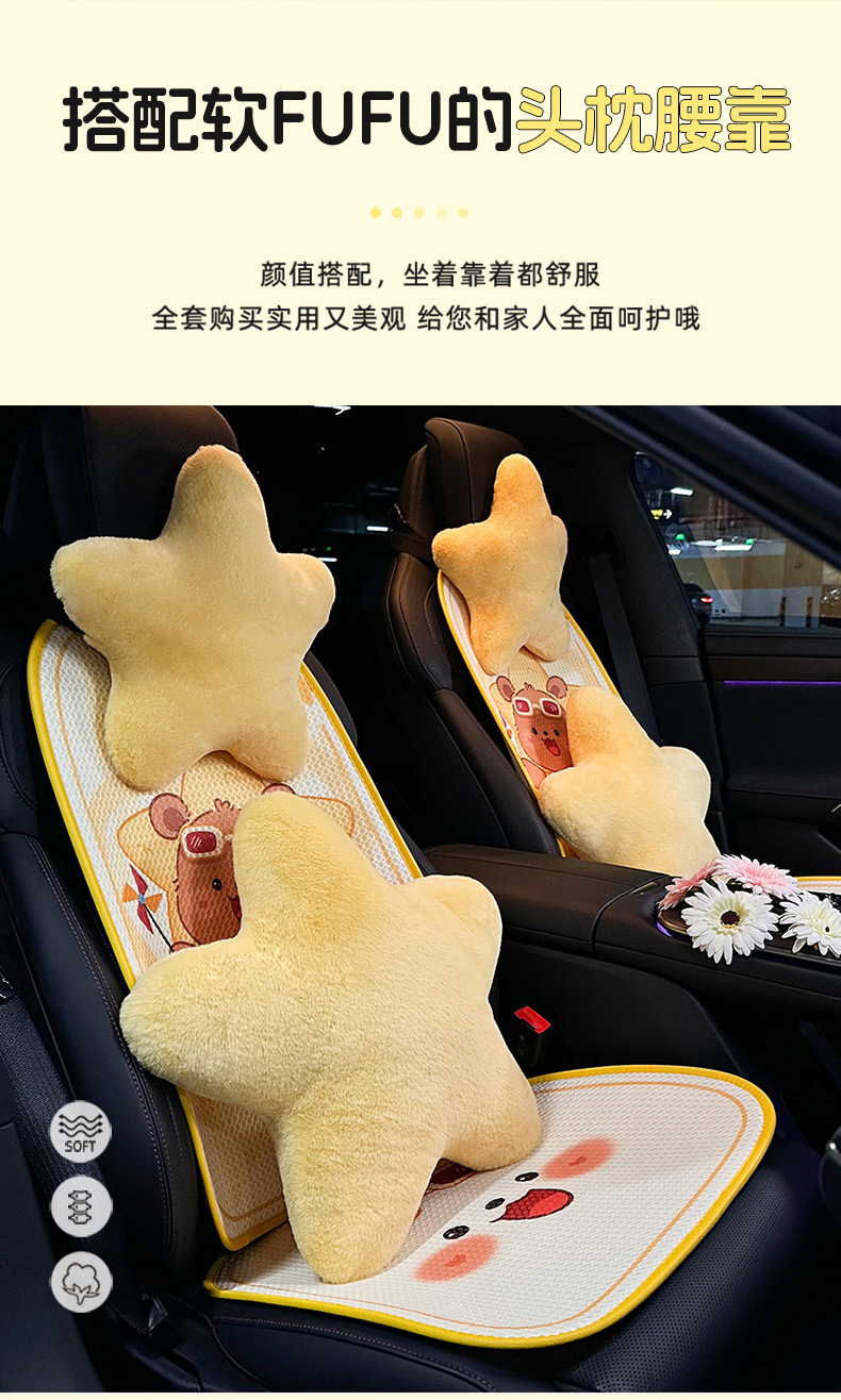 2026 New Car Headrest Neck Pillow Creative Cute Star Car Cushion High-End Car Lumbar Support Cushion