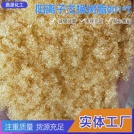 离子交换树脂