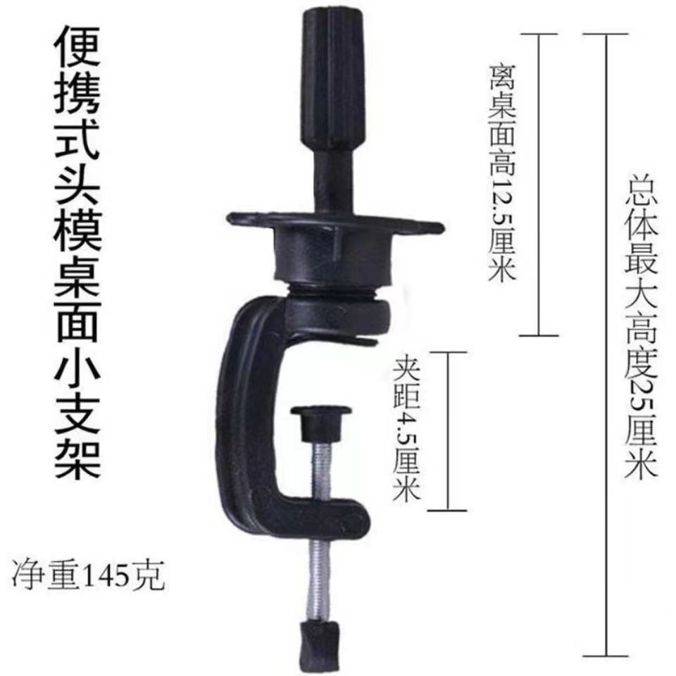 Teaching Head Small Stand, Model Head Stand, Desktop Stand, Doll Head Fixed Stand, Plastic Small Stand