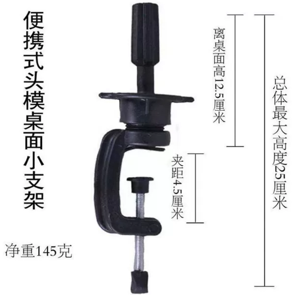 Teaching Head Small Stand, Model Head Stand, Desktop Stand, Doll Head Fixed Stand, Plastic Small Stand