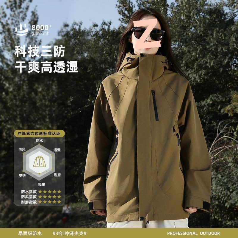 Men's and Women's Outdoor Three-In-One Detachable Hooded Jacket Windproof and Waterproof Mountaineering Jacket Warm Top