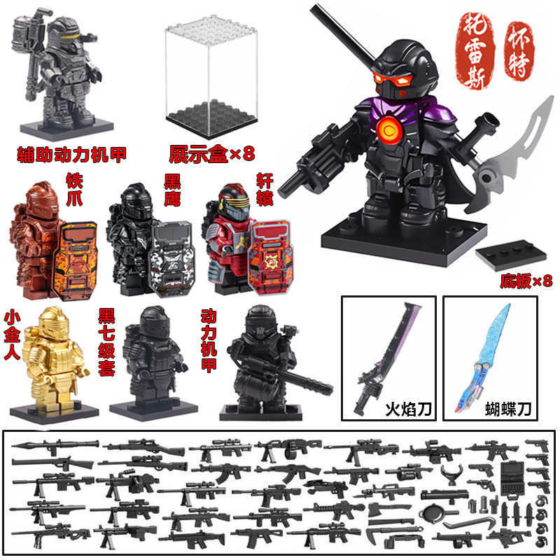 兼容乐高地铁和平逃生精英7级套托雷斯动力机甲人仔拼装积木玩具|undefined