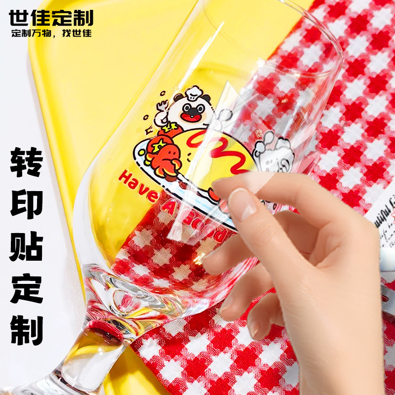 转印贴定制商标logo杯子标识透明不干胶撕膜留字水晶标贴定做
