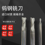 TOTIME锋利刃钝化刃平头球头一般钢用硬质合金铣刀