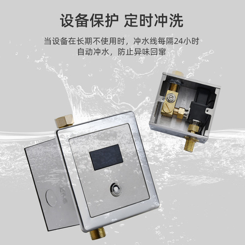 Indoor-mounted sensor toilet bowl sensor accessories automatic flush valve sensor flush valve solenoid valve 6V