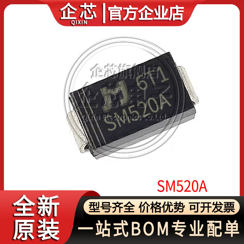 SM520A 封装SMA DO-214AC 普通整流二极管贴片 2000V 1A 全新现货