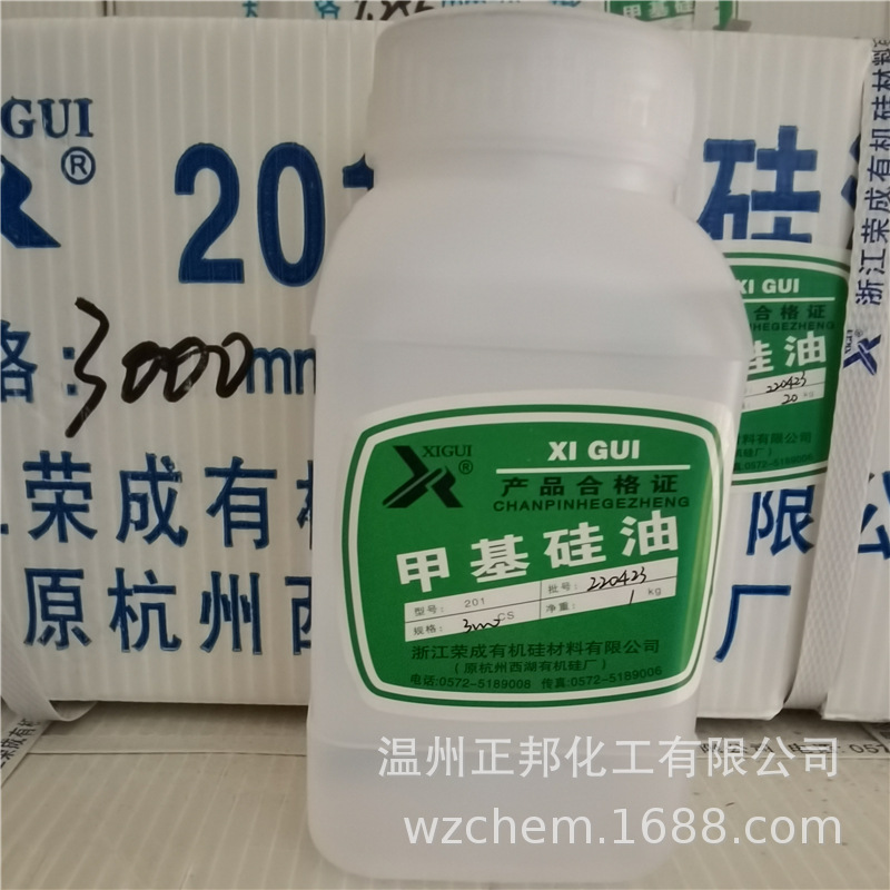 甲基硅油201-3000CS 耐高温润滑脱膜洁具展具用纯硅油 浙江荣成