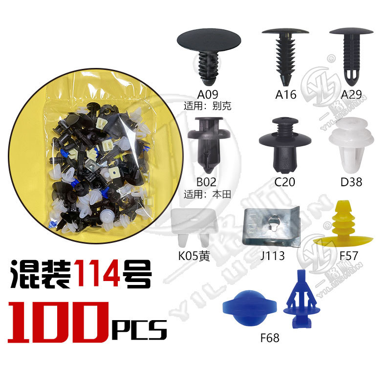 Hebilla mixta clip de plástico hebilla decorativa interior panel de la puerta panel sujetador comúnmente utilizado nylon mezclado traje de clip