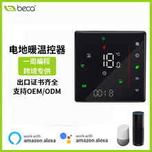 智能家居涂鸦zigbee壁挂炉温控器 石墨烯加热控制面板地暖恒温器