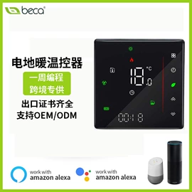 温湿度控制器;智能家居;其他家居智能