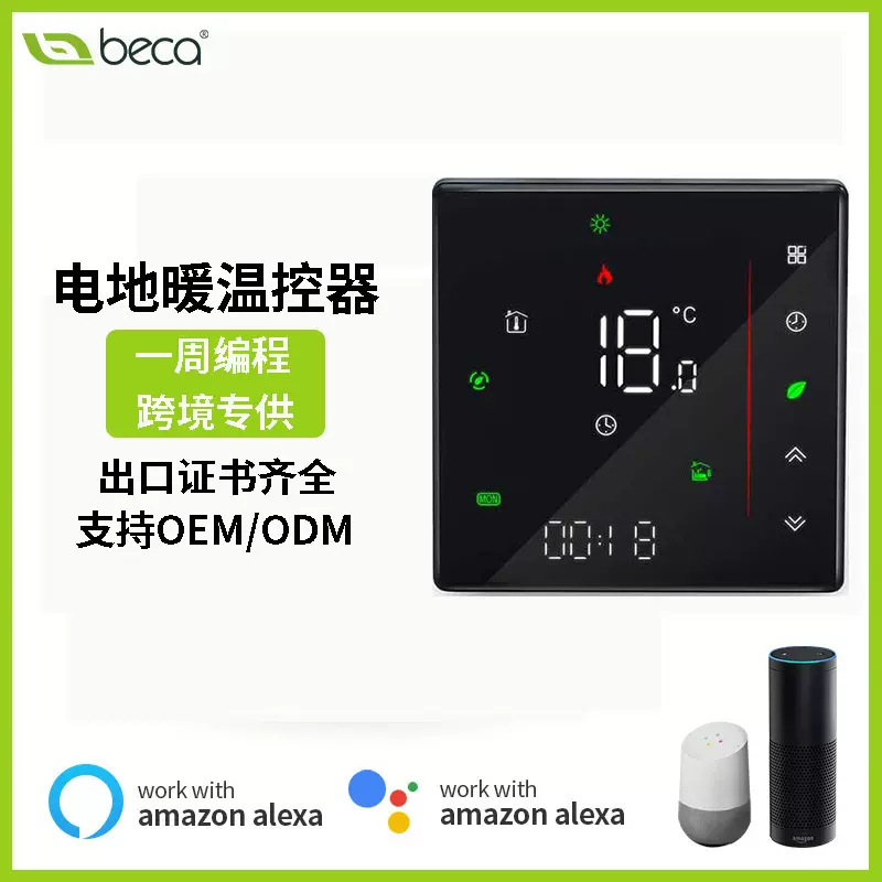 智能家居涂鸦zigbee壁挂炉温控器 石墨烯加热控制面板地暖恒温器