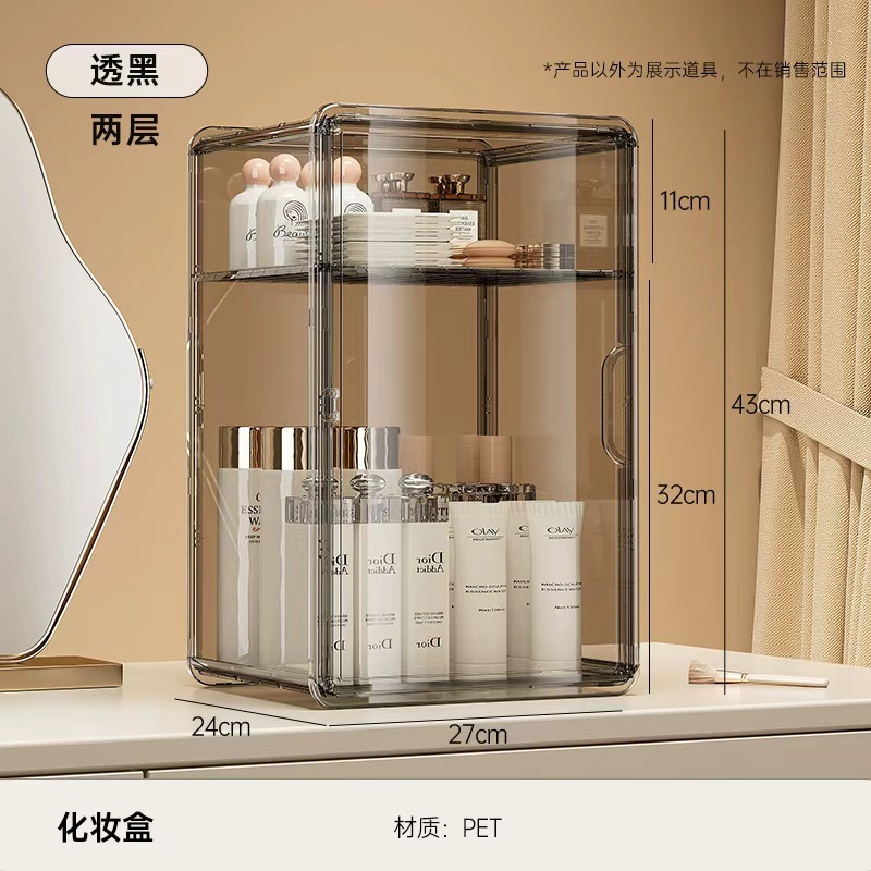 防尘化妆品收纳盒家用桌面透明梳妆台护肤品置物架大容量收纳整理|undefined