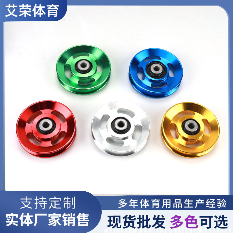 90 aluminum alloy fitness pulley rotating guide wheel for home use, high pull down and fly bird equipment accessories, available in multiple colors 90 aluminum alloy fitness pulley rotating guide wheel for home use, high pull down and fly bird equipment accessories, available in multiple colors