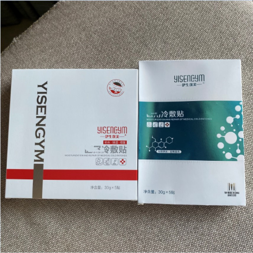 Ethan beautiful cold compress mask for sensitive skin after sun repair moisturizing beauty salon pregnant women genuine goods