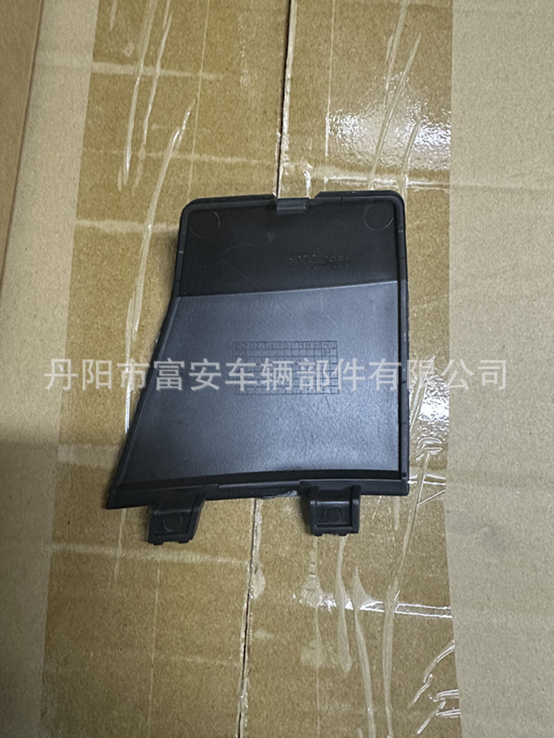 Suitable for Mitsubishi Outlander 2022-2025 Front Bumper Tow Cover