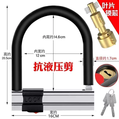 thickened U-shaped lock, tricycle lock, electric | Motorcycle Lock - class-c-anti-theft-lock-cylinderanti-prysolid-steel-recommended-model