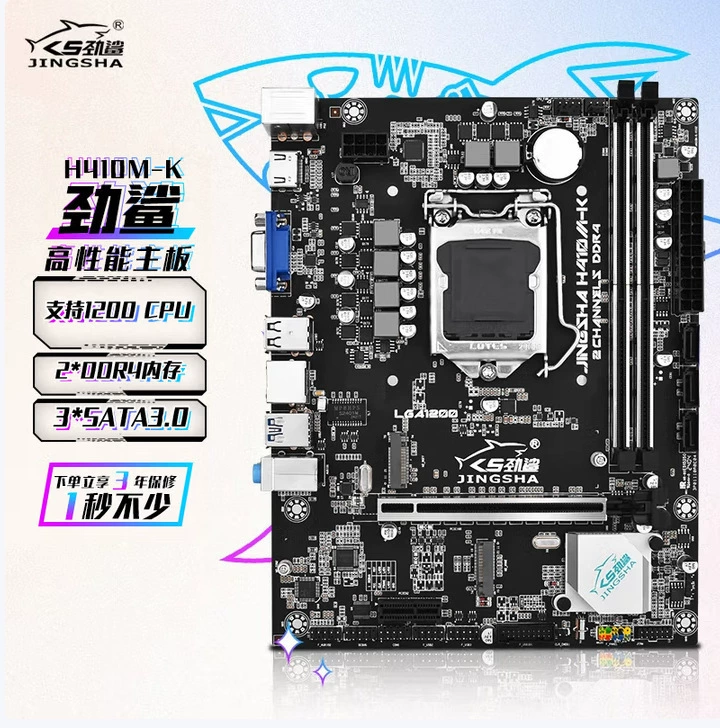 Игровая материнская плата для настольного ПК Jinsha H410M-K, поддерживает процессор i3 10100/10100F