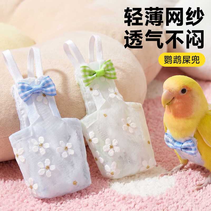 Parrot poop bag, budgie diaper, summer bird clothes, small sun conure poop bag, special poop bag, pooping gadget wholesale
