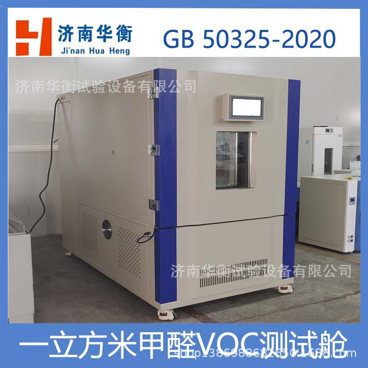 1m3�ոѰ��ȩVOC�ͷŲ��Բ�GBT29899-2013 TVOC��ȩ����������