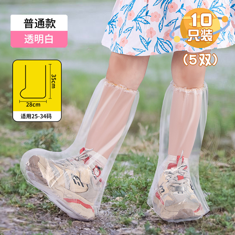 一次性雨鞋套儿童防水鞋套雨天防滑雨靴加厚耐磨防雨脚套旅行上学|undefined
