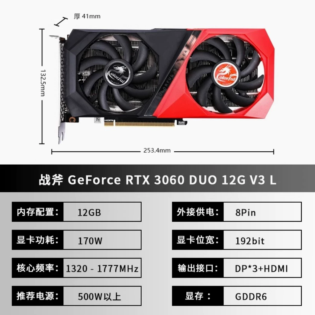 Видеокарта Seven/Rainbow RTX3060 12G DDR6 Tomahawk