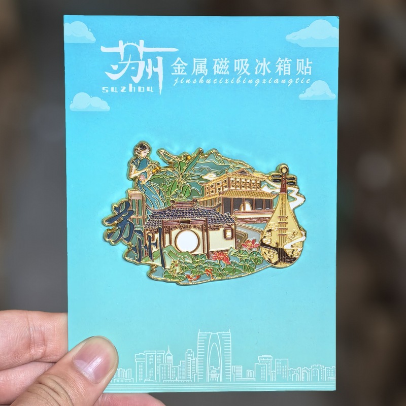 【蘇州シリーズ】都市観光スポット観光記念品木製三層滴ゴム国潮個性冷蔵庫貼り卸売り|undefined