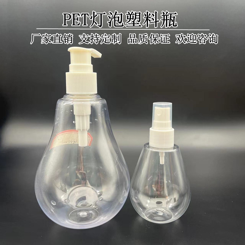 120ml400mlPET灯泡塑料瓶洗手液塑料瓶儿童牙膏瓶子儿童沐浴露瓶