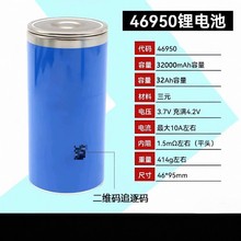 ȫEVE|46950Ԫ늳32Ah3.7V늄܇늌ģG16