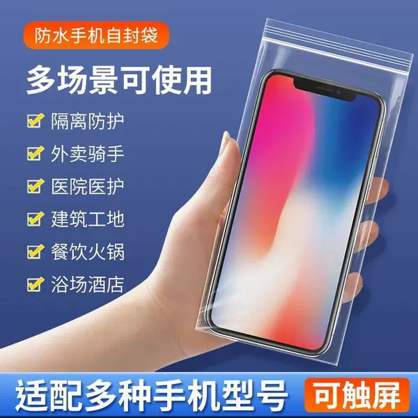 Disposable Waterproof Mobile Phone Bag, Thickeneded Transparent Cover, Dust-Proof and Sand-Proof, Touch-Screen Rain-Proof Ziplock Bag for Takeaway Riders