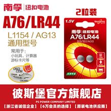 ����Ŧ�۵��A76/LR44/AG13/L1154/SR44/357A �ֱ����ң��2��װ