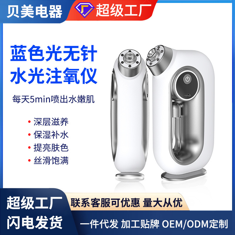 Oxygen Injection Device, Household Nano Spray Hydration Device, Portable Small Cold Spray Device, Handheld Oxygen Injection and Hydration Mist Beauty Device